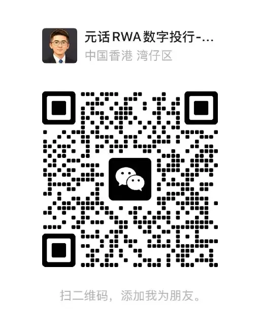 DappWeb WeChat QR code for project inquiries